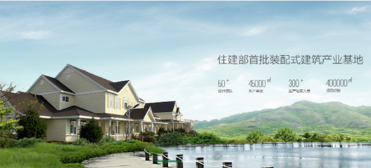 大象房屋 裝配式建筑領(lǐng)域的品牌創(chuàng)新與市場(chǎng)開(kāi)拓