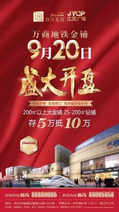 佳源廣場戰(zhàn)略聯盟商家合作啟動儀式圓滿舉行，共譜商業(yè)發(fā)展新篇章