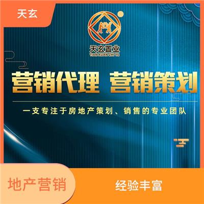 陜西新房產品策劃與銷售推廣策略