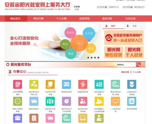 安徽平臺上線，智慧就業(yè)信息系統(tǒng)集成服務(wù)助力高效求職