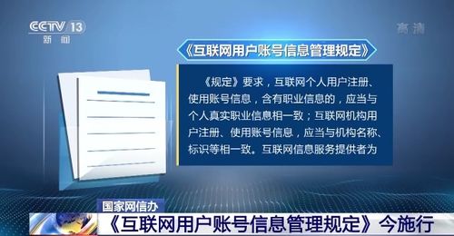 《互聯(lián)網(wǎng)用戶賬號信息管理規(guī)定》今日起施行，對信息系統(tǒng)集成服務(wù)的影響與機遇